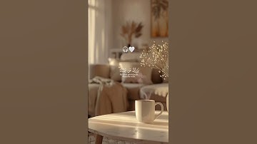 تلاوة تريح القلب #اكسبلور #قرآن  #حالات_واتساب_دينية#راحة_نفسية #قران_كريم