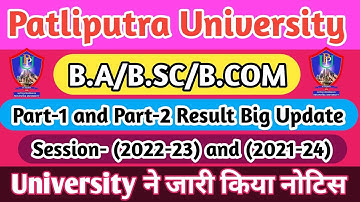 ppu part 1 results I ppu part 2 results Ippu session 2020-23-2021-24 ka result new update today 2022