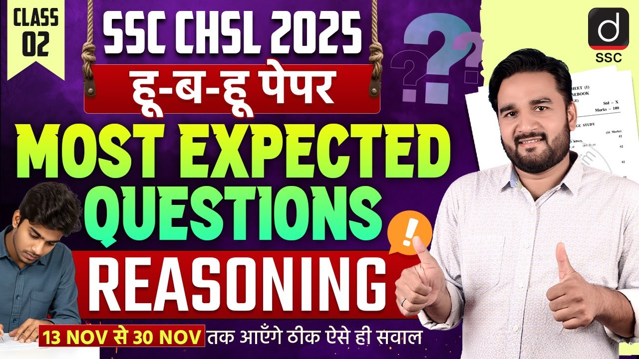 CHSL EXAM 2025 | REASONING | MOST EXPECTED QUESTIONS, Class-2 | NEW ...