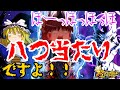 【ゆっくり実況】ゆっくりゼノバレジェンズ　霊夢のフリーザ軍活動記録　Day 4