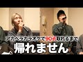 【歌うまゲスト】アカペラカラオケで90点以上出せるまで帰れません!