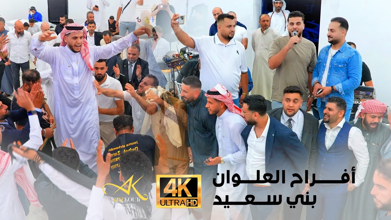 أفراح البني سعيد آل علوان المانيا : حفل زفاف أحمد العلوان : بحضور الفنان عبدالله حسين الحسن