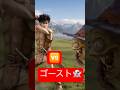vsゴースト #ドラゴンクエスト #ドラクエ #DQ1 #実写版 #AI実写版 #DragonQuest #LiveAction #AIVideo