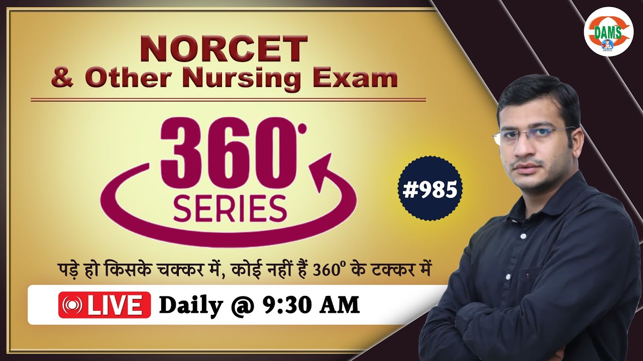 360 Degree Series 🔥| Most Important MCQs #985 | NORCET & All Upcoming Nursing Exams | Siddharth Sir