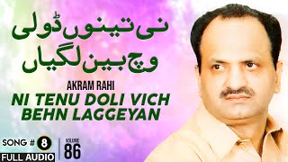 Ni Tenu Doli Vich Behn Laggeyan    Song  Akram Rahi 2006