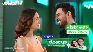 Download lagu নতুন ক্লোজআপ । ১৮ ঘন্টা সতেজ নিঃশ্বাস । জিংক ফ্রেশ টেকনোলজি