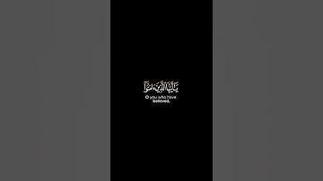 ياأيها اللذين آمنو إذا نودي للصلاة من يوم الجمعة #القرآن_الكريم #quran #راحة_نفسية #تلاوات #آيات