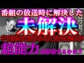 透視で解決された事件 千葉県小2失踪事件 ジェラルド クロワゼット 透視で解決された事件 千葉県小2失踪事件 ジェラルド クロワゼット