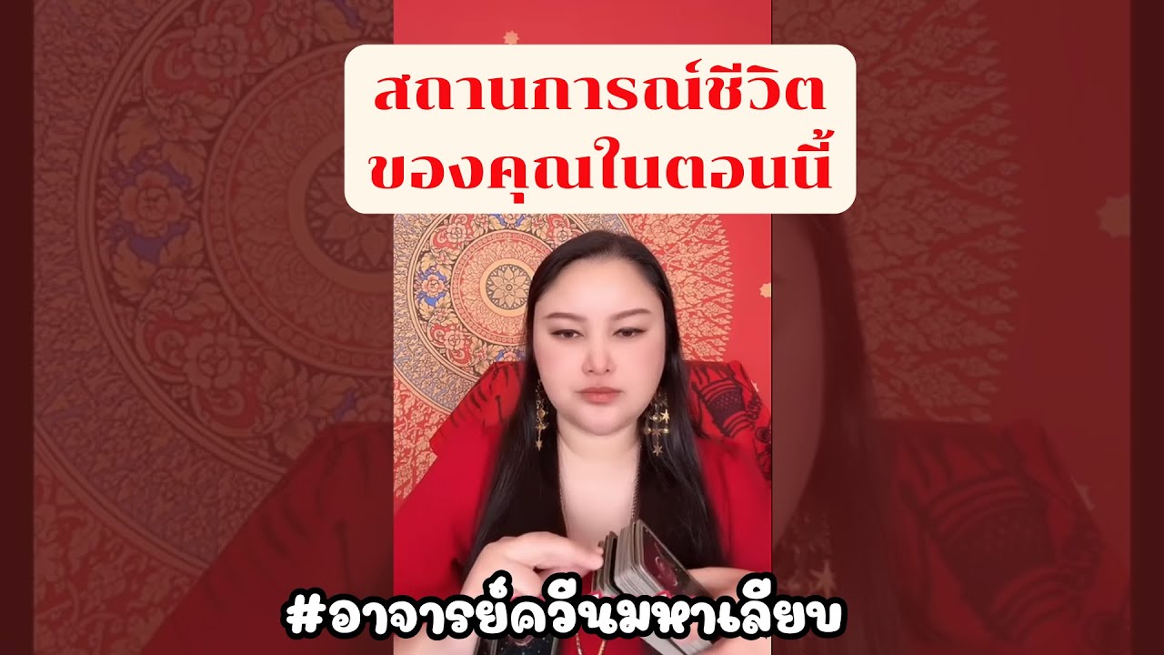 สิ่งที่จะเกิดขึ้นกับคุณภายใน 7-14 วันนี้ นี่คือคำทำนายของคุณ