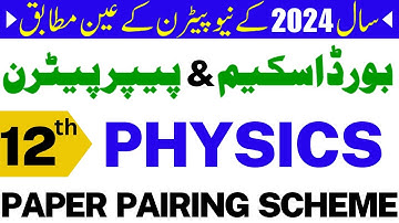 12th Class Physics Paper Pairing Scheme 2024 | Physics Pairing Scheme 2nd Year 2024