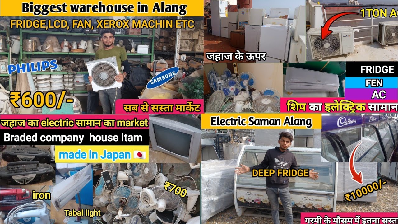 alang market|electric second hand market alang jahaj ka electric items made in japan 🇯🇵 sab se sasta