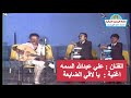 الفنان علي عبدالله السمه يا لاقي الضايعة جودة عالية الفنان علي عبدالله السمه يا لاقي الضايعة جودة عالية