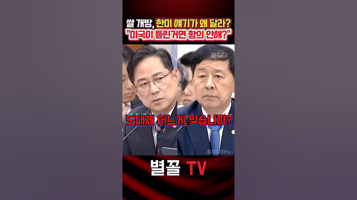 "왜 말이 달라? 항의는 했나?" 팩트로 패버린 박수영 #박수영 #국민의힘 #정치 #보수