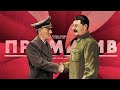 Николай Росов - Почему Гитлер и Сталин это примитивные и отсталые режимы?