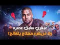 ازاي واحد مجنون غير شكل الموسيقى للأبد كاني ويست