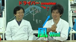 空気でモノを浮かべる実験を科学しました【浮遊実験】 / 米村でんじろう[公式]/science experiments