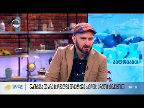 დაისჯება თუ არა ცხოველზე მოძალადე კანონის სრული სიმკაცრით