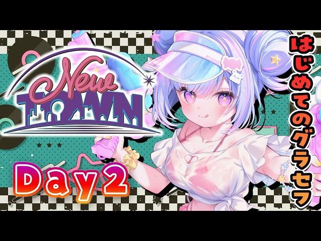 【#NEWTOWN 】見習い警察ガンギマリ魔法少女がゆく🚗✨GTA【Vtuber/星降あめる】