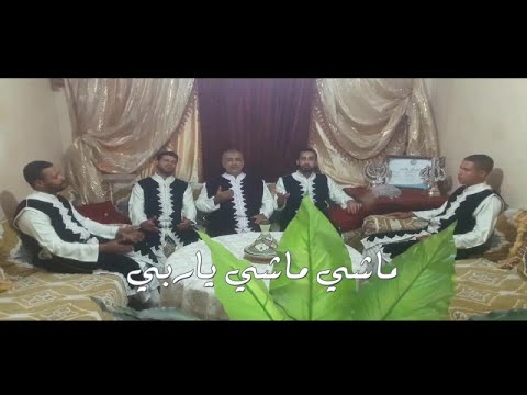 EXCLUSIVE Lyric Vidéo Machi Fil Ardi Abiya ماشي في الأرض أبيا فرقة الربيع للفن البديع