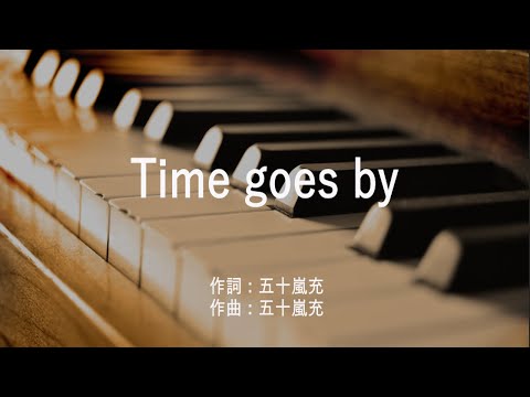 Time goes by - Every Little Thing (高音質/歌詞付き)