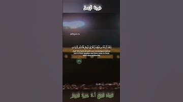 تلاوة قديمة 🕊 سورة  الروم 🕊   لفضيلة الشيخ أ.د سعود بن إبراهيم الشريم