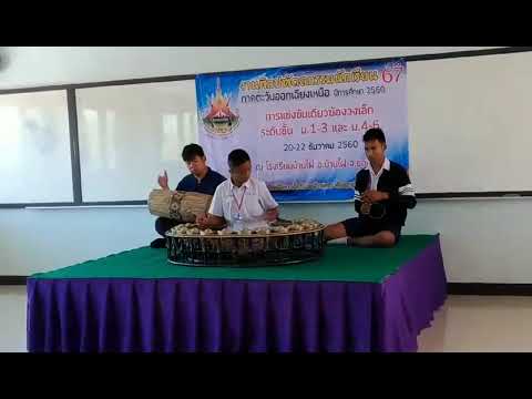 เดี่ยวฆ้องวงเล็ก เพลงอาหนู ๓ ชั้น โดยนายธีรภัทร มีชัย โรงเรียนตูมพิทยานุสรณ์