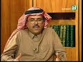 سعد البازعي علم الاستغراب مع الأستاذ محمد رضا نصر الله في ما بين أيديهم 