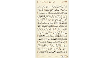 حفظ و تكرار سورة البقرة صفحة 7 - 10 مرات - الشيخ ماهر المعيقلي
