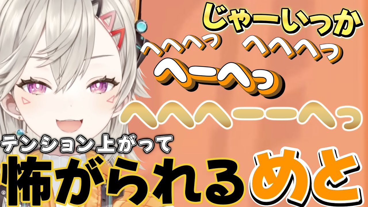 リスナーの一言でテンション上がったらちょっと怖がられちゃっためと【切り抜き、小森めと】