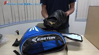 EASTON E110BP 野球用バックパック