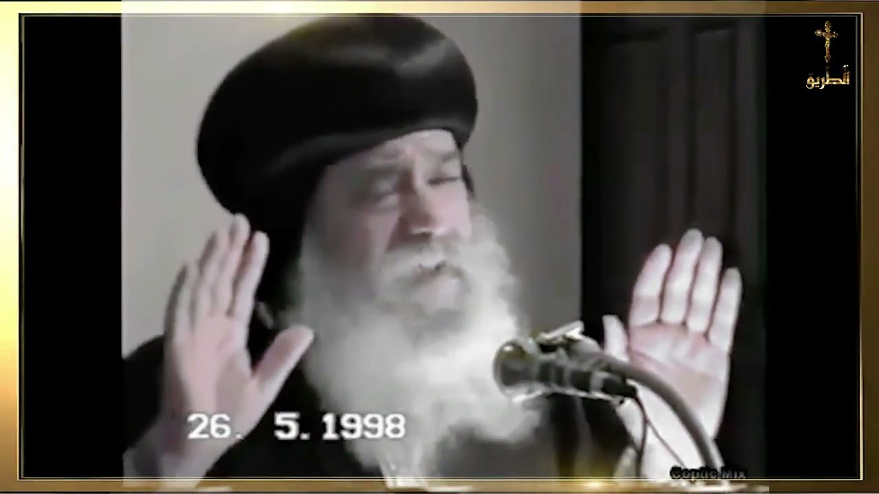 هل حقا الامنا شركة مع الام المسيح فى الفداء البابا شنودة الثالث سنوات مع اسئلة الناس