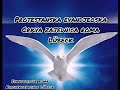 Sluzba Lübeck 29 06 2025 Tema Koristineja Li O Darija Oto Duh Sveti Sluzba Lübeck 29 06 2025 Tema Koristineja Li O Darija Oto Duh Sveti