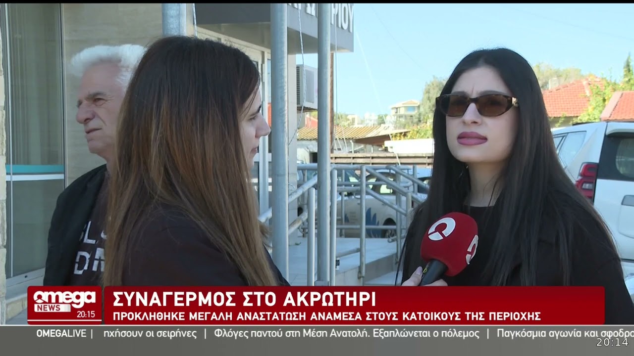 Σκηνές χάους: Πολίτες έτρεχαν πανικόβλητοι να απομακρυνθούν από τα σπίτια τους