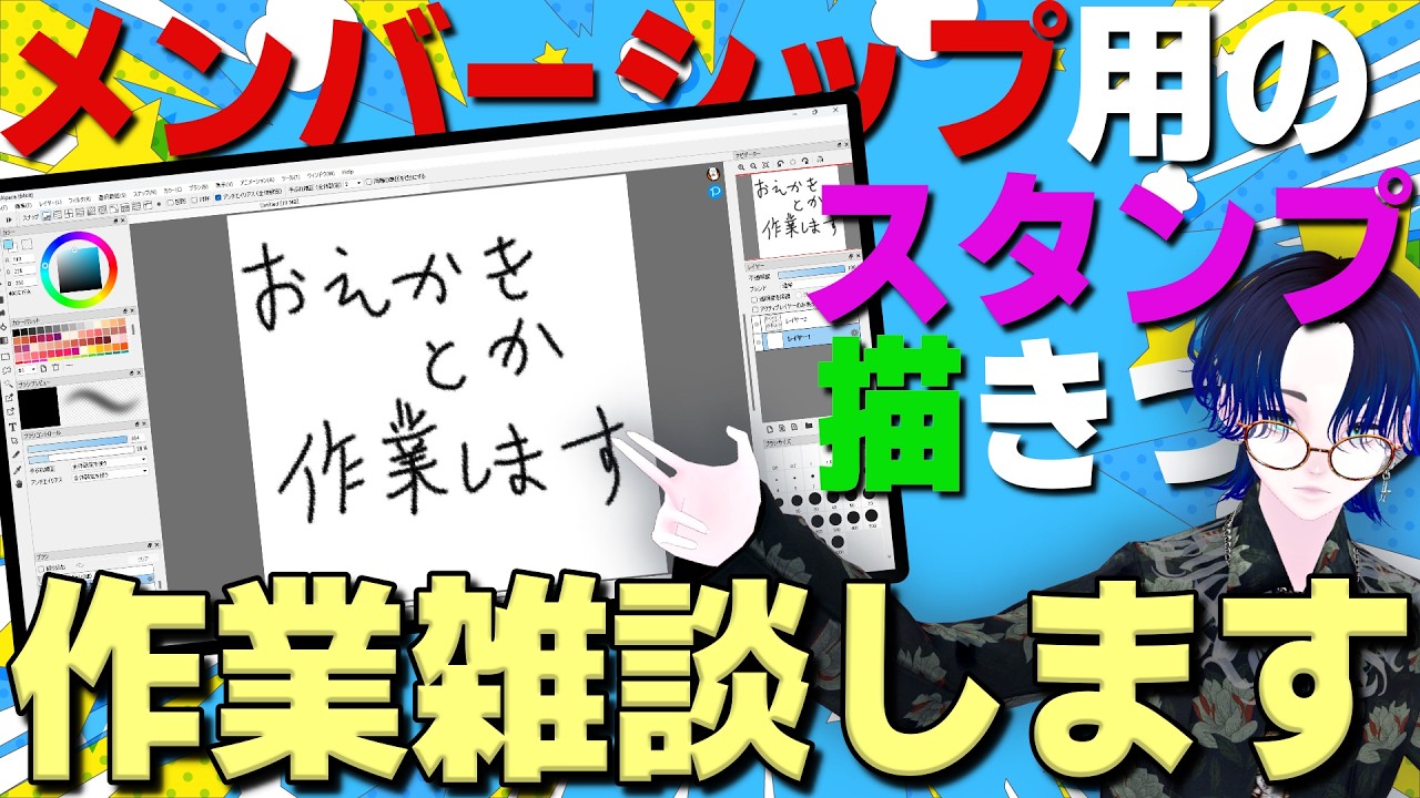 【 作業雑談 】イラスト描きながら雑談する男【#vsinger / 帝釈天ゆみお】
