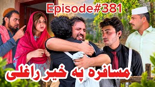 Musafara Pa Khair Raghle 🫂 || Khpala Weena Drama Episode 381 By Charsadda Vines 2026 New