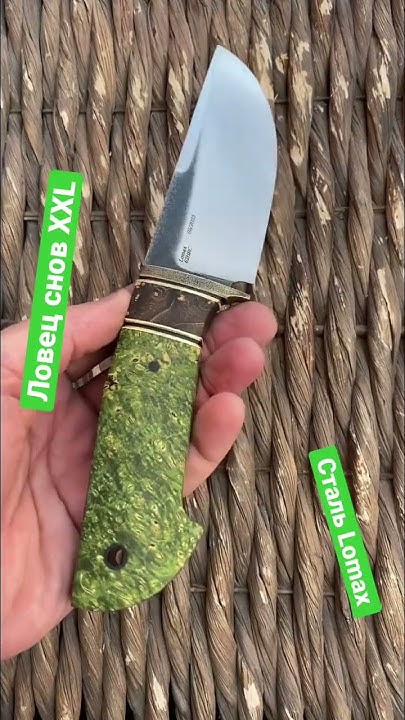 ️Нож «Ловец снов XXL» ️Сталь Lomax ️ #love #hunting #knifemaking #knife ...