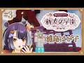 【Minecraft】 #あらなみマイクラ 登校三日目!浦島はぴ子の徘徊【海妹四葉/にじさんじ】