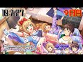 【デレステ】ダンシング・デッド - 1027よる - 9日目【生配信】