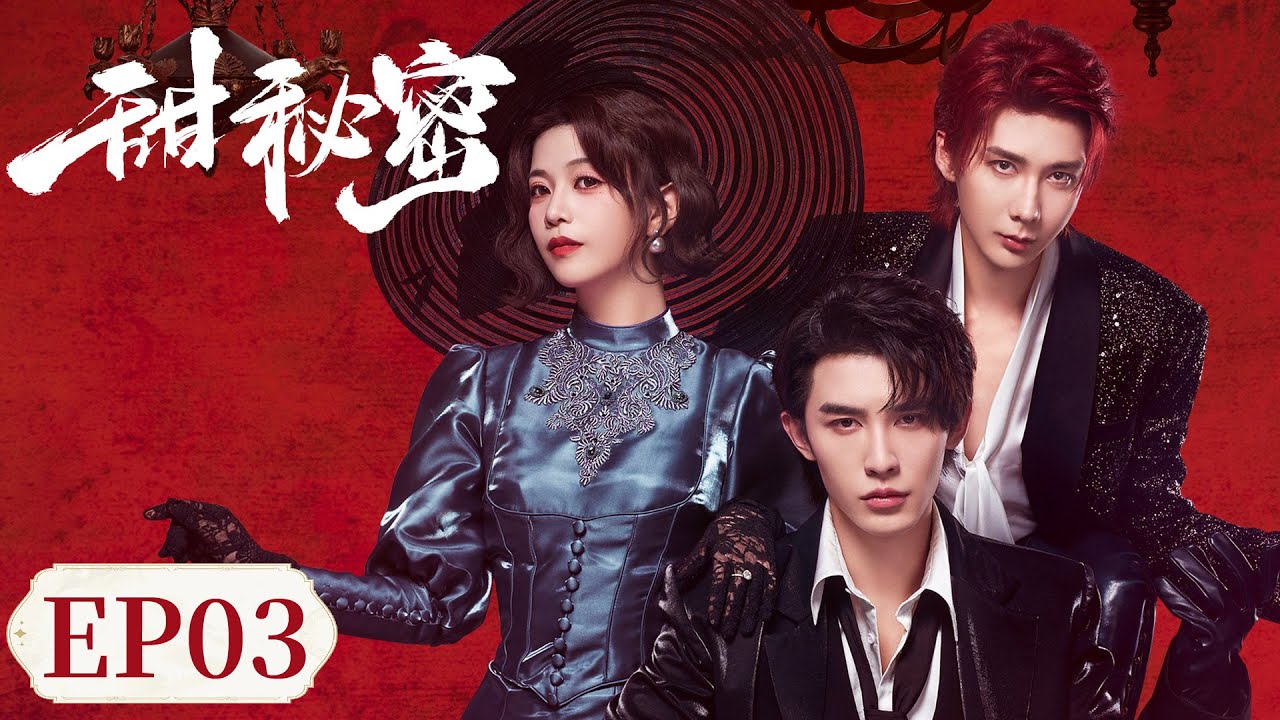 無間之主：歌女復仇與前世愛人