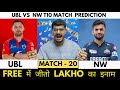 UBL vs NW Dream11 Prediction | UBL vs NW Dream11 | UAE Bulls vs Northern Warriors T10 Match