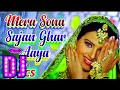 Mera sona sajan ghar aaya lyrics  hindi shaadi dj remix songs djhitechno1 dj song mera sona sa