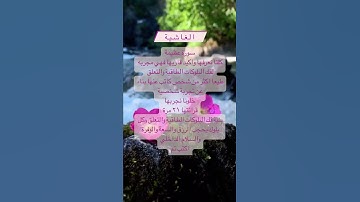 أكتب شيء تؤجر عليه يوم القيامة في تعليق سورة الغاشية فضلها وأثرها