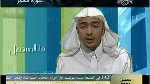 رواية البزي عن بن كثير ماتيسر من سورة الحجر