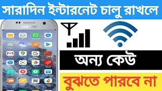 How to block internet access for specific apps in android || internet blocker app for android.