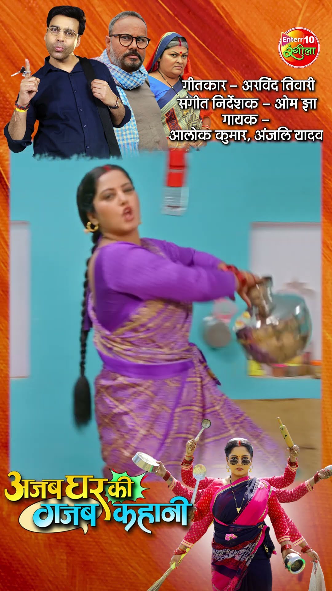 Prabhu Ram ke Kirpa se | Shorts