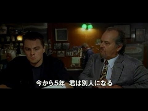 【映画】ディパーテッド　日本版予告