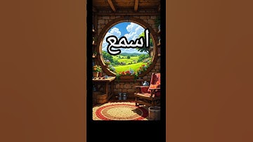 الآية ١٤-١٥ من سورة (الأعلى) القارئ/ أبوعبدالله #القرآن_الكريم #تيك_توك #اسلاميات #راحة_نفسية