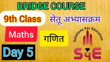 9th Maths Bridge Course Day 5/ सेतू अभ्यासक्रम (Day 5) / 9 वी गणित/2021 By Sajid Sir