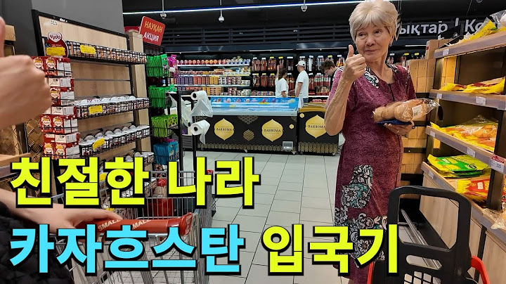 🇰🇿친절하고 저렴한 물가 카자흐스탄 입국기