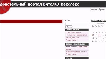 Создание сайтов с WordPress. Урок 6. Капча, смайлики и защита страниц.
